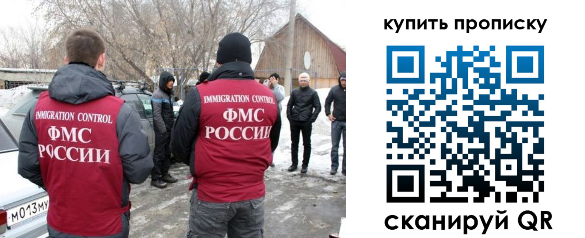 временная регистрация надежно в Аркадаке