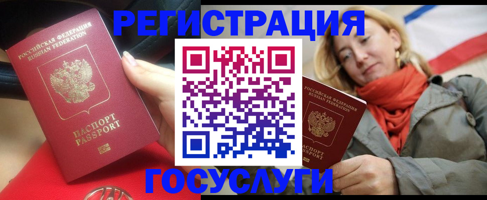 прописка для школы в Аркадаке
