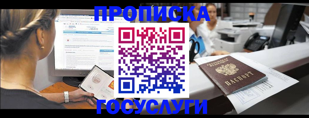 временная регистрация законно в Аркадаке